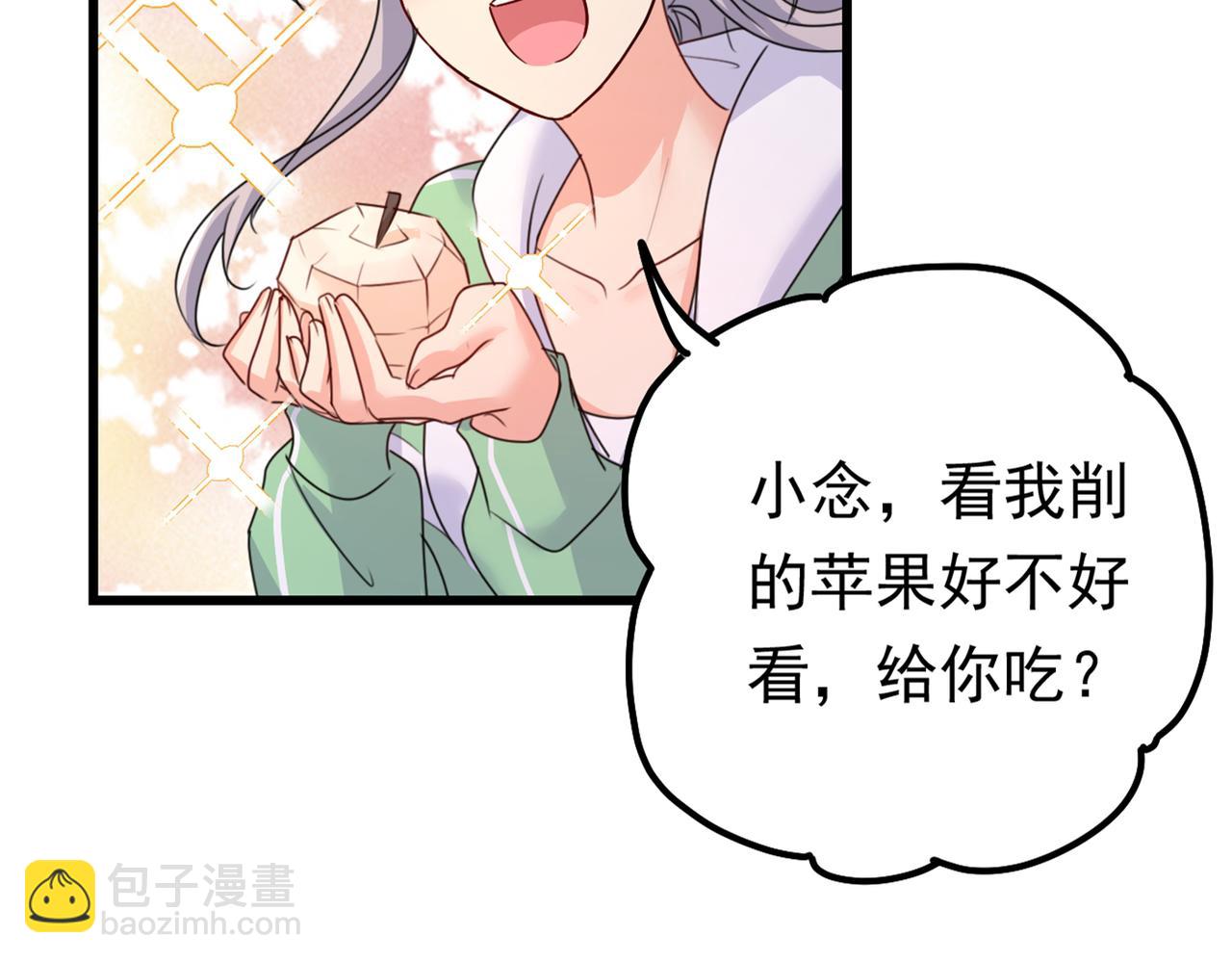 🍲总裁在上 第403话 抱够了没？！ 第37页