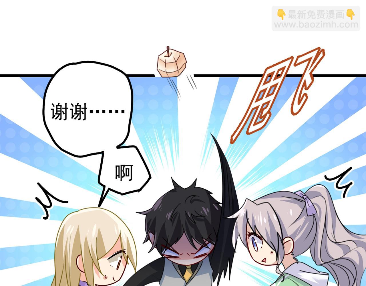 🍲总裁在上 第403话 抱够了没？！ 第39页