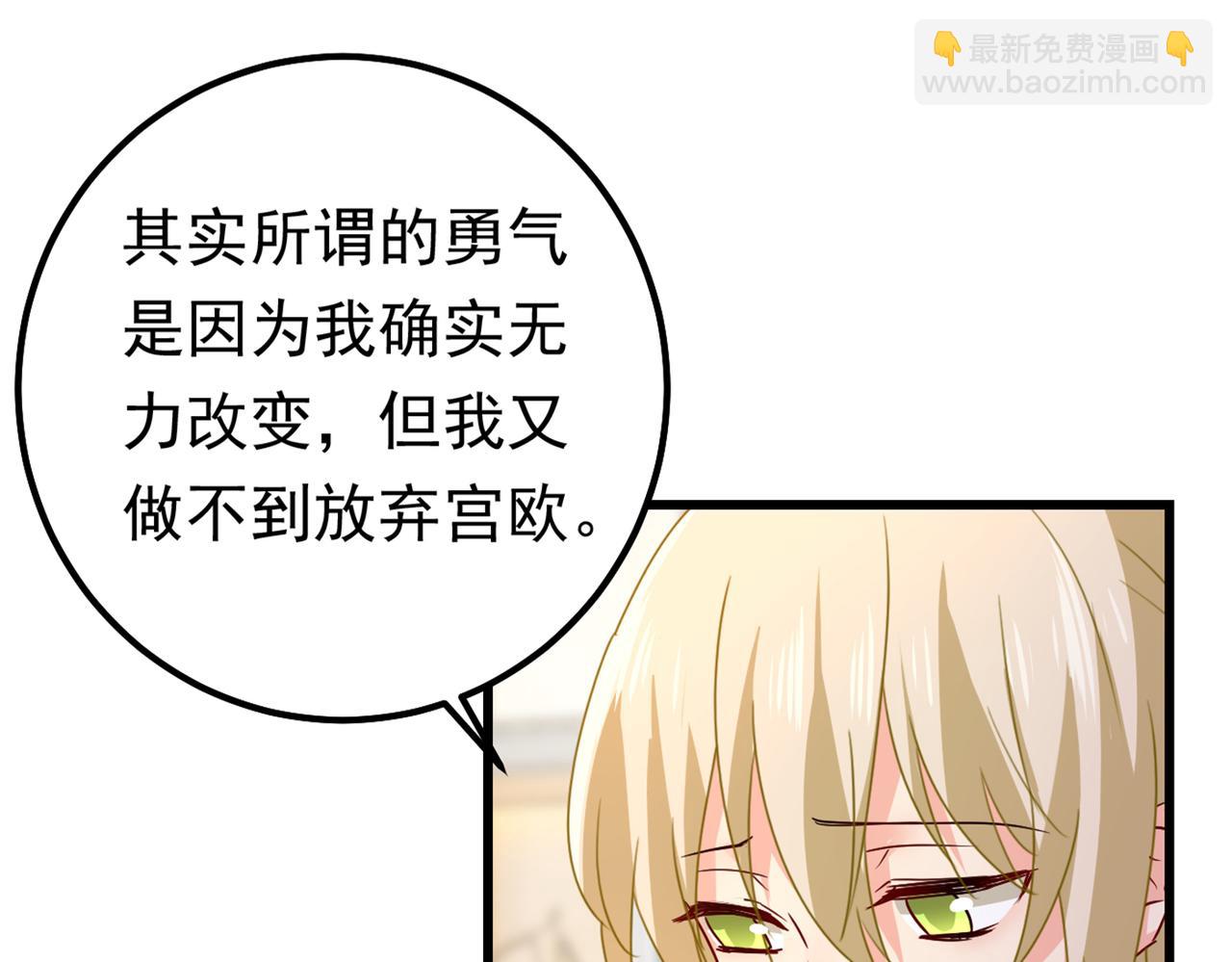 🍲总裁在上 第403话 抱够了没？！ 第4页
