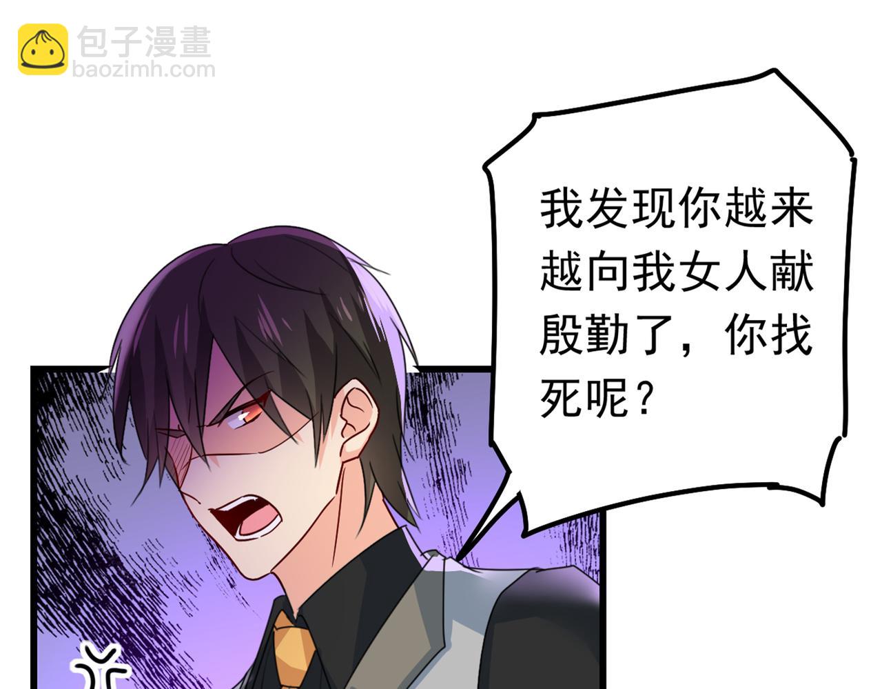 🍲总裁在上 第403话 抱够了没？！ 第41页
