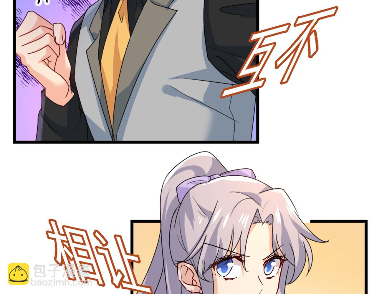 🍲总裁在上 第403话 抱够了没？！ 第42页