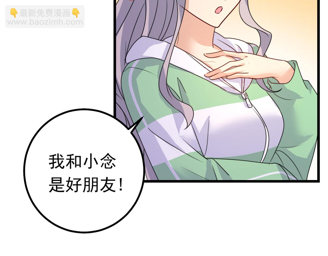 🍲总裁在上 第403话 抱够了没？！ 第43页