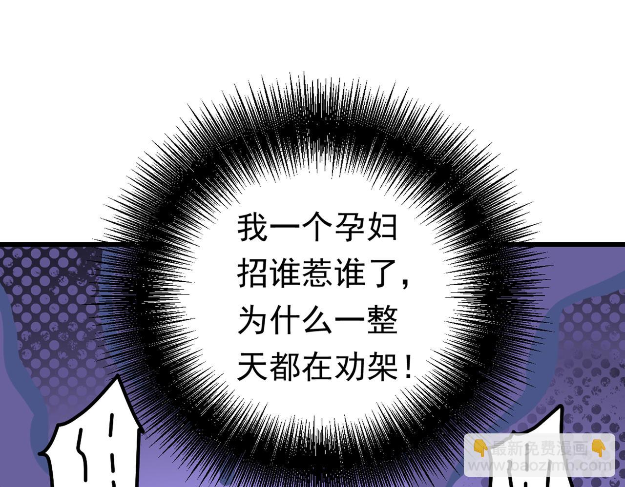 🍲总裁在上 第403话 抱够了没？！ 第45页