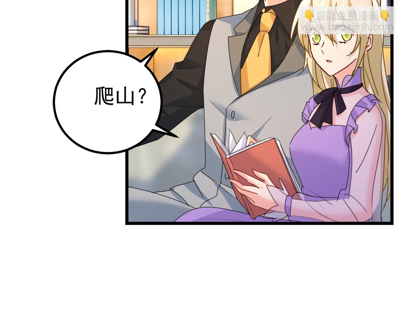 🍲总裁在上 第403话 抱够了没？！ 第50页