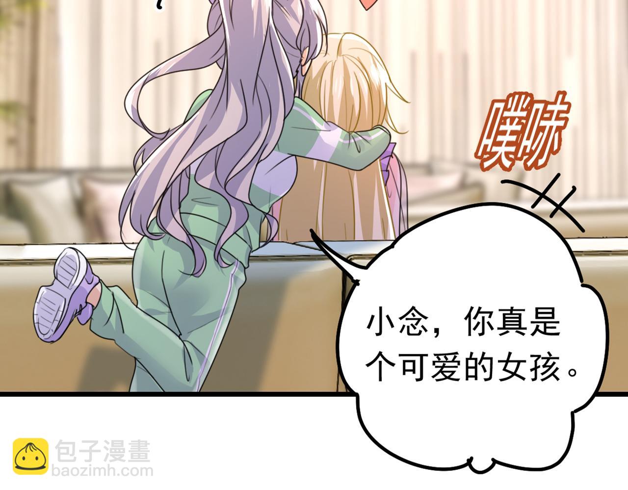🍲总裁在上 第403话 抱够了没？！ 第7页