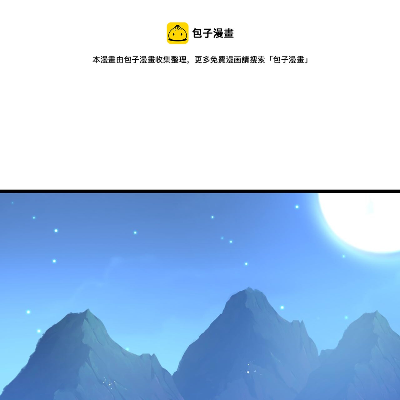 🍲总裁在上 第405话 宫欧背着莫娜？！ 第1页