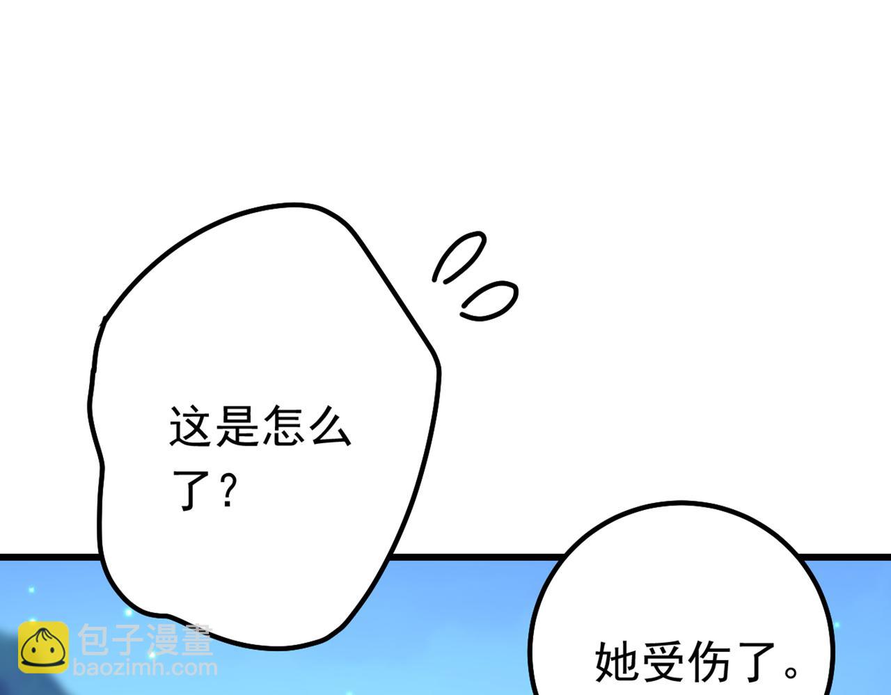 🍲总裁在上 第405话 宫欧背着莫娜？！ 第11页