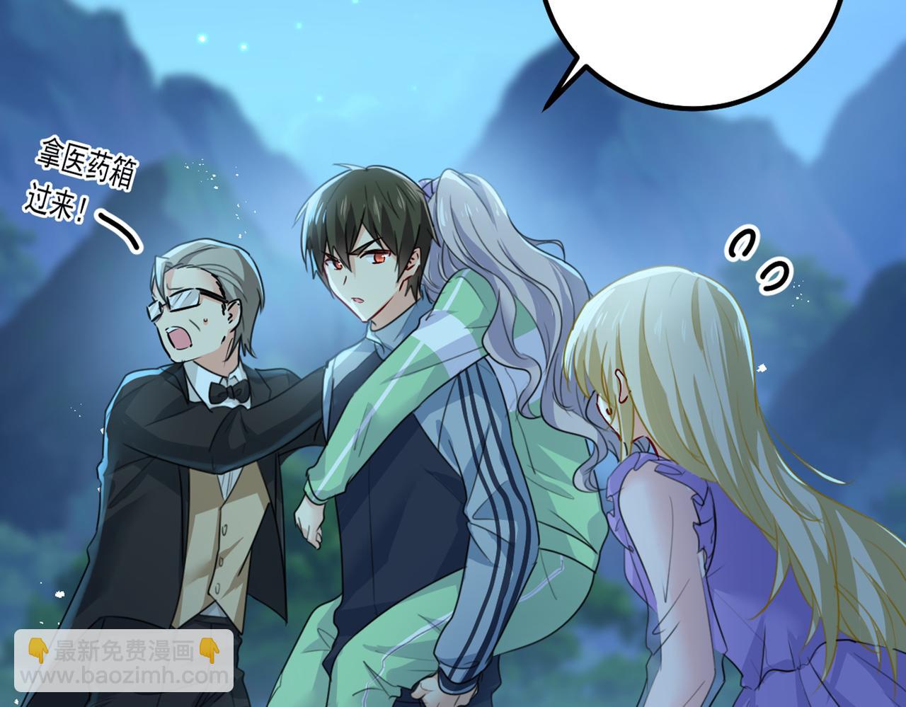 🍲总裁在上 第405话 宫欧背着莫娜？！ 第12页