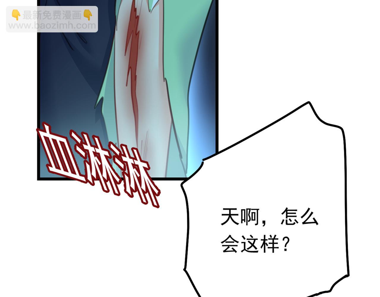 🍲总裁在上 第405话 宫欧背着莫娜？！ 第15页