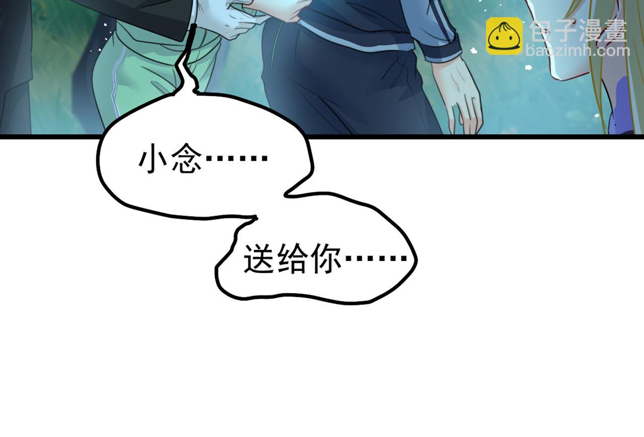 🍲总裁在上 第405话 宫欧背着莫娜？！ 第18页