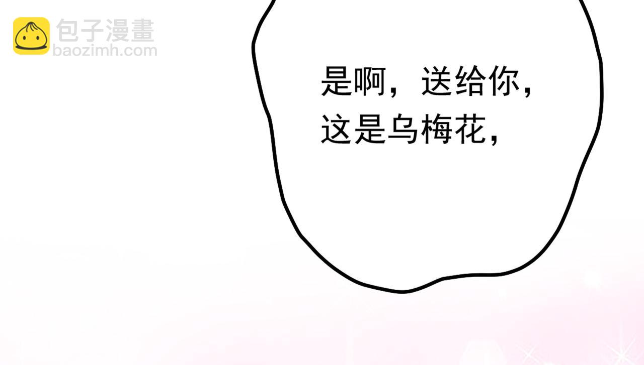 🍲总裁在上 第405话 宫欧背着莫娜？！ 第21页