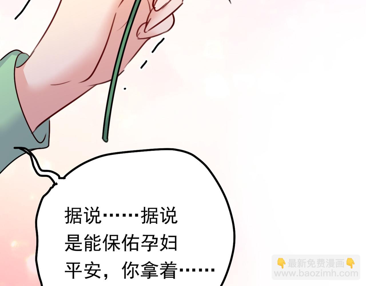 🍲总裁在上 第405话 宫欧背着莫娜？！ 第23页