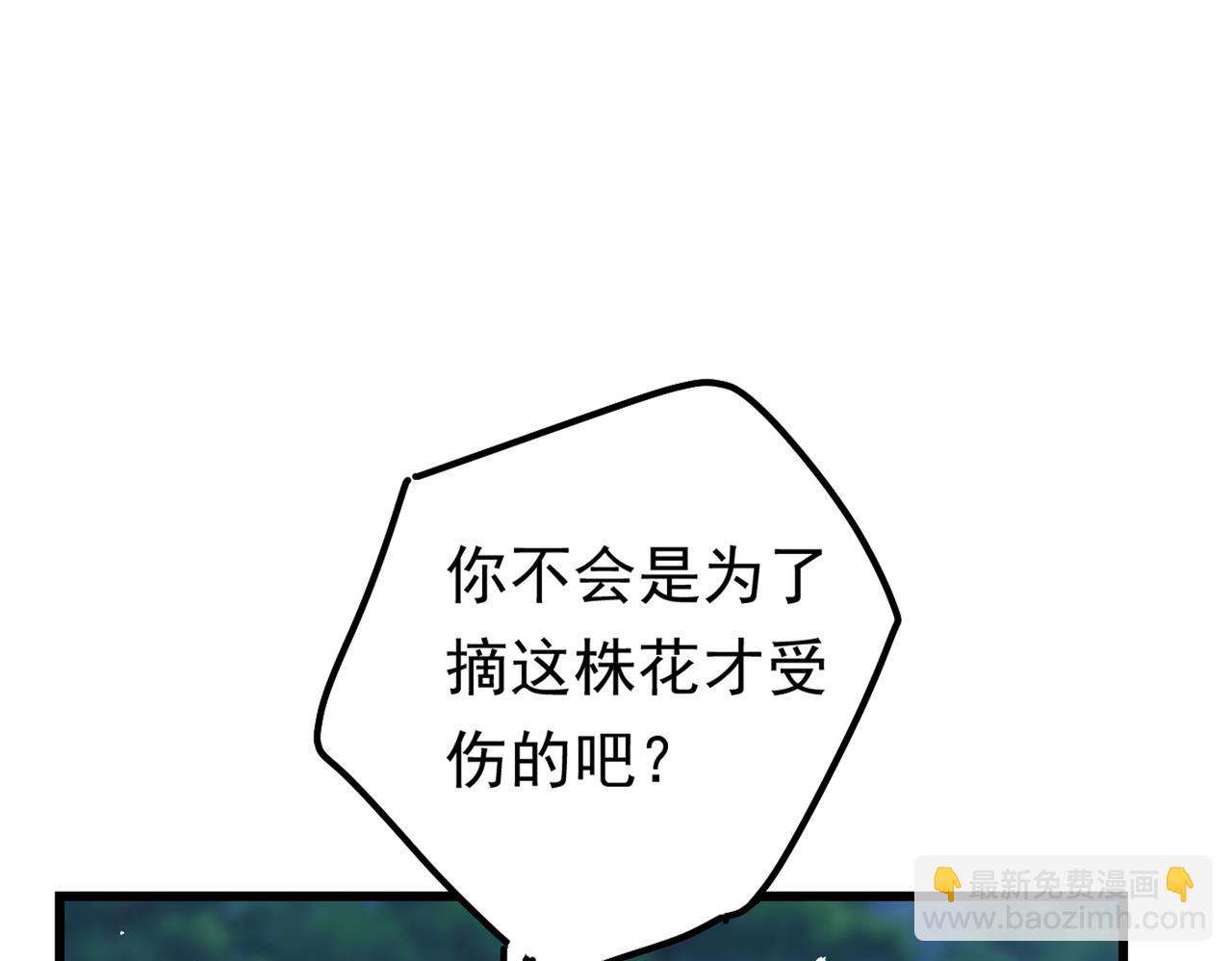 🍲总裁在上 第405话 宫欧背着莫娜？！ 第25页
