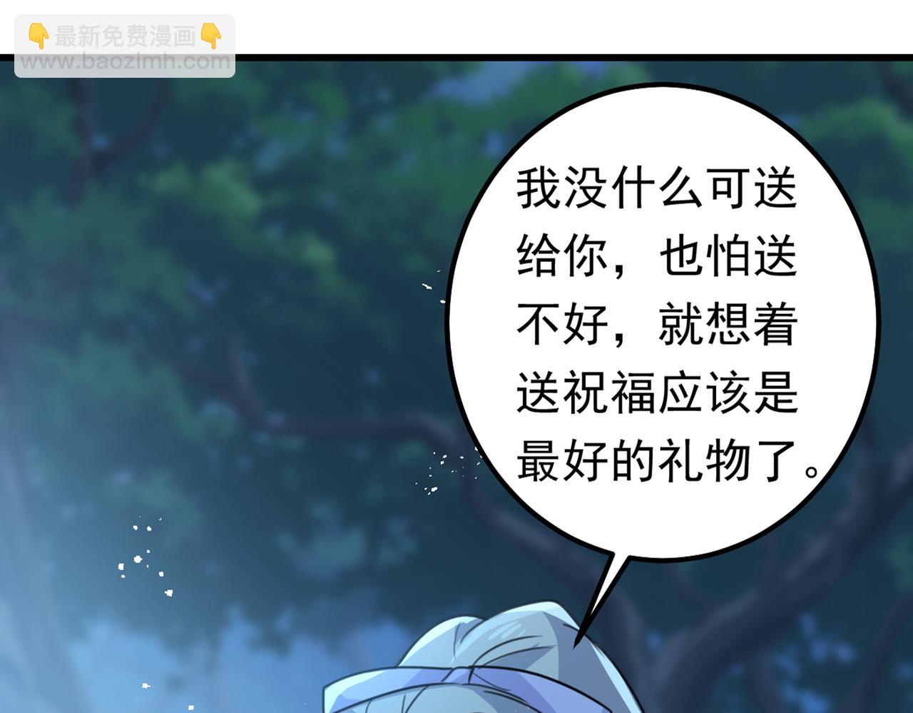 🍲总裁在上 第405话 宫欧背着莫娜？！ 第28页