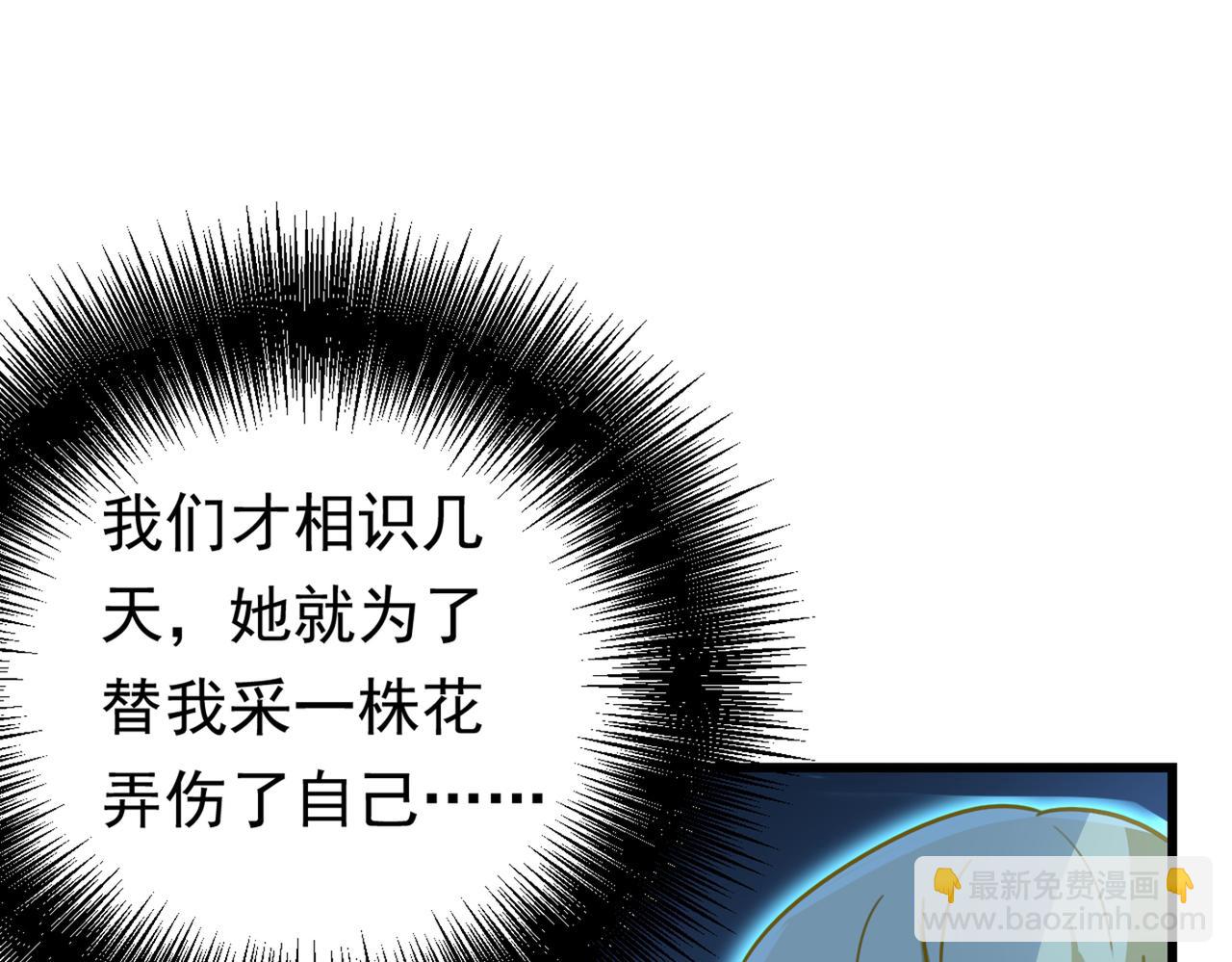 🍲总裁在上 第405话 宫欧背着莫娜？！ 第32页