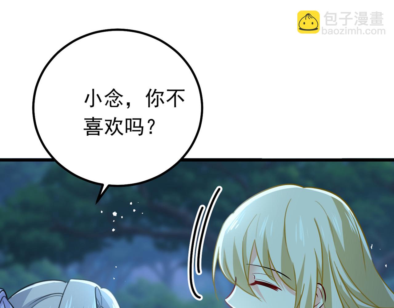 🍲总裁在上 第405话 宫欧背着莫娜？！ 第35页
