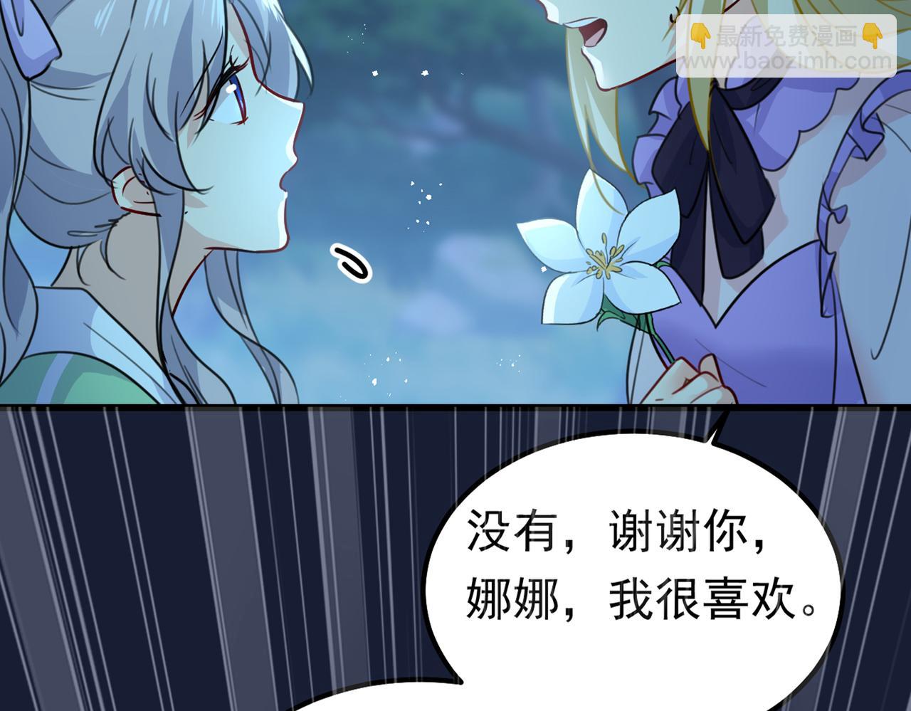 🍲总裁在上 第405话 宫欧背着莫娜？！ 第36页