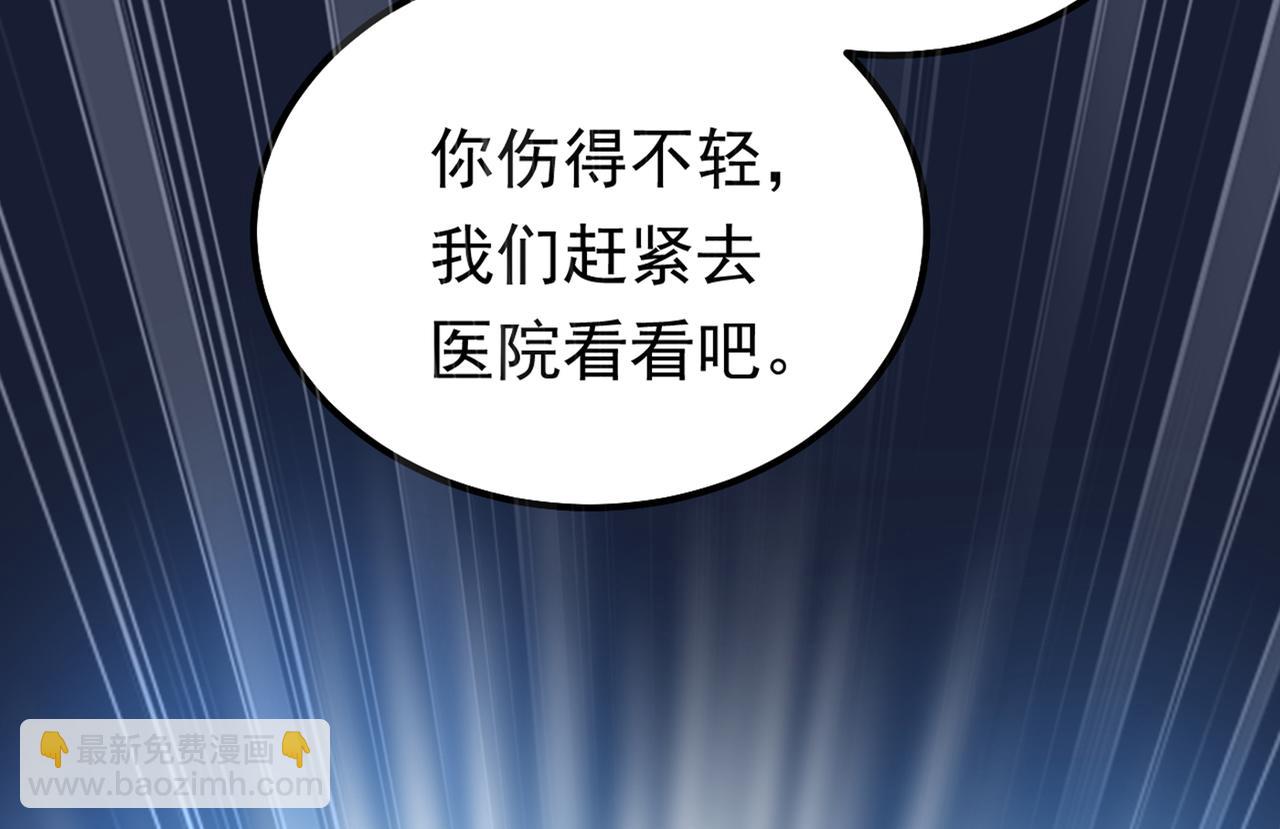 🍲总裁在上 第405话 宫欧背着莫娜？！ 第37页