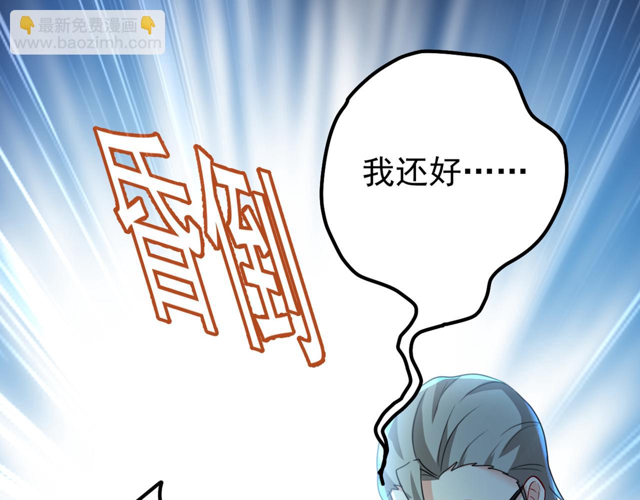 🍲总裁在上 第405话 宫欧背着莫娜？！ 第38页