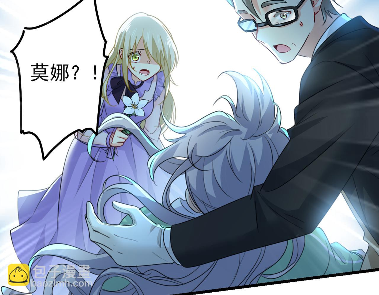 🍲总裁在上 第405话 宫欧背着莫娜？！ 第39页