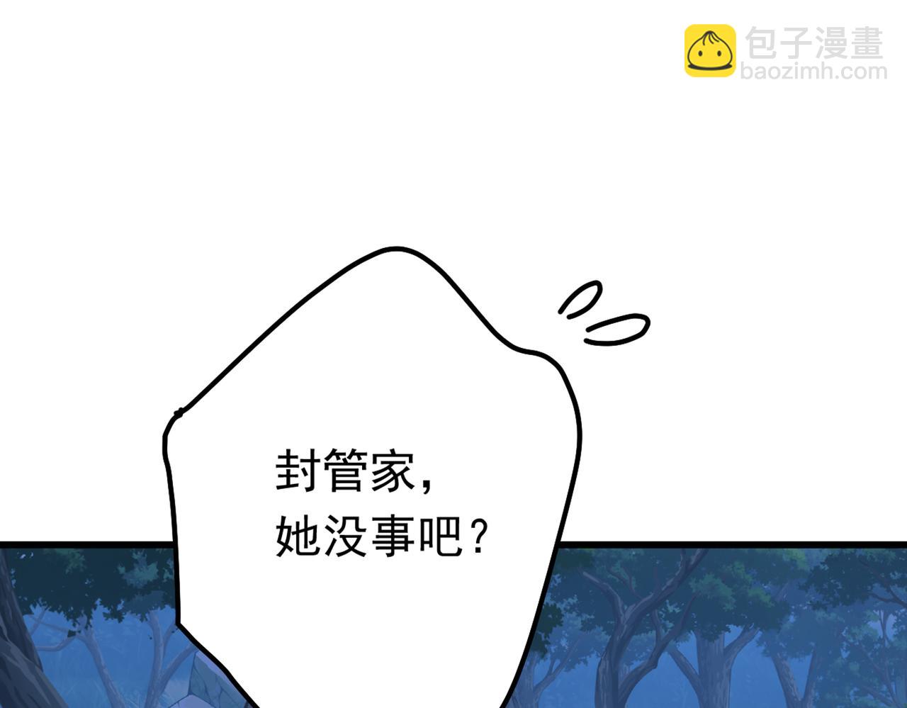 🍲总裁在上 第405话 宫欧背着莫娜？！ 第41页