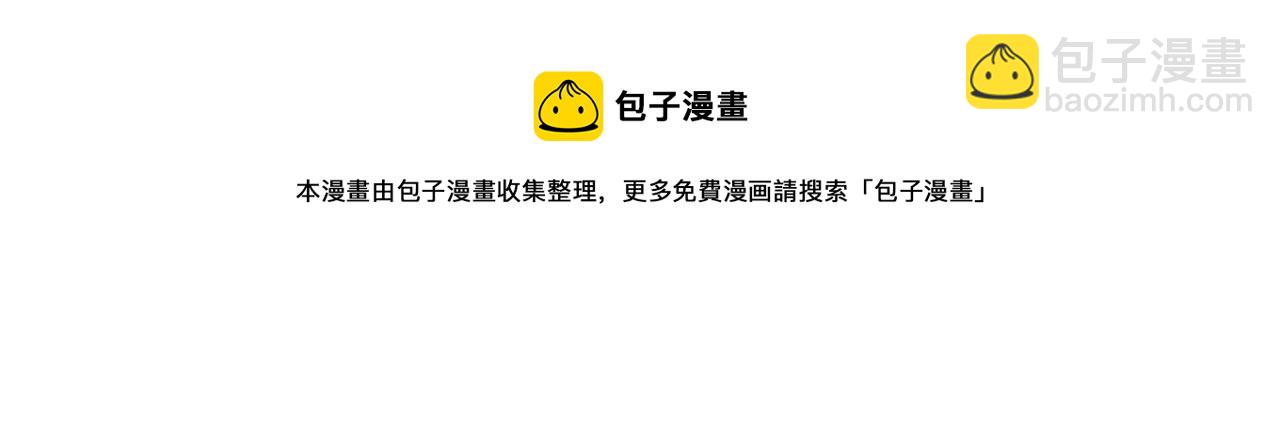 🍲总裁在上 第405话 宫欧背着莫娜？！ 第46页