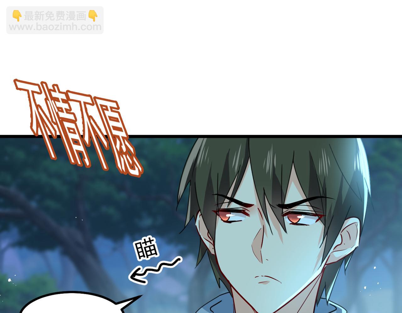 🍲总裁在上 第405话 宫欧背着莫娜？！ 第47页