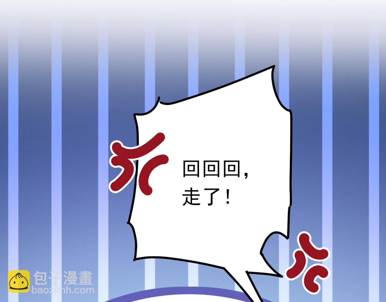 🍲总裁在上 第405话 宫欧背着莫娜？！ 第50页