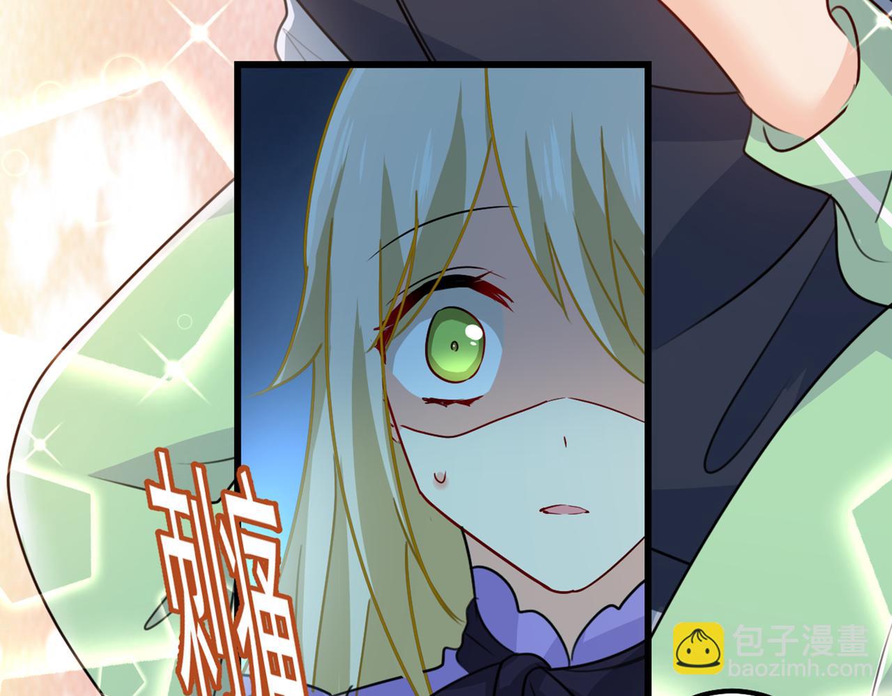 🍲总裁在上 第405话 宫欧背着莫娜？！ 第8页