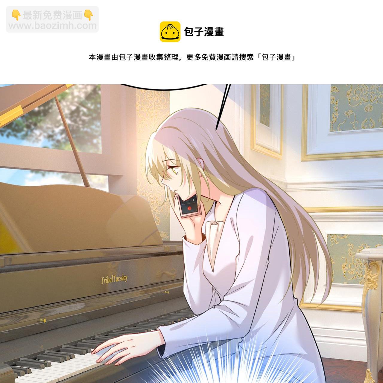🍲总裁在上 第407话 我应该怀疑莫娜吗 第13页