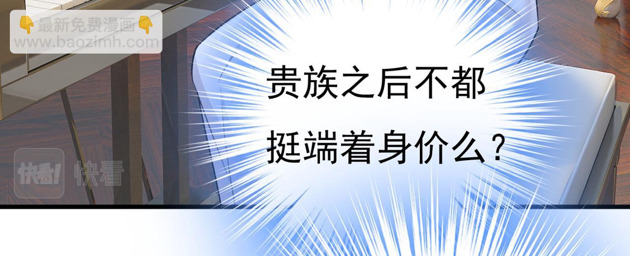 🍲总裁在上 第407话 我应该怀疑莫娜吗 第14页
