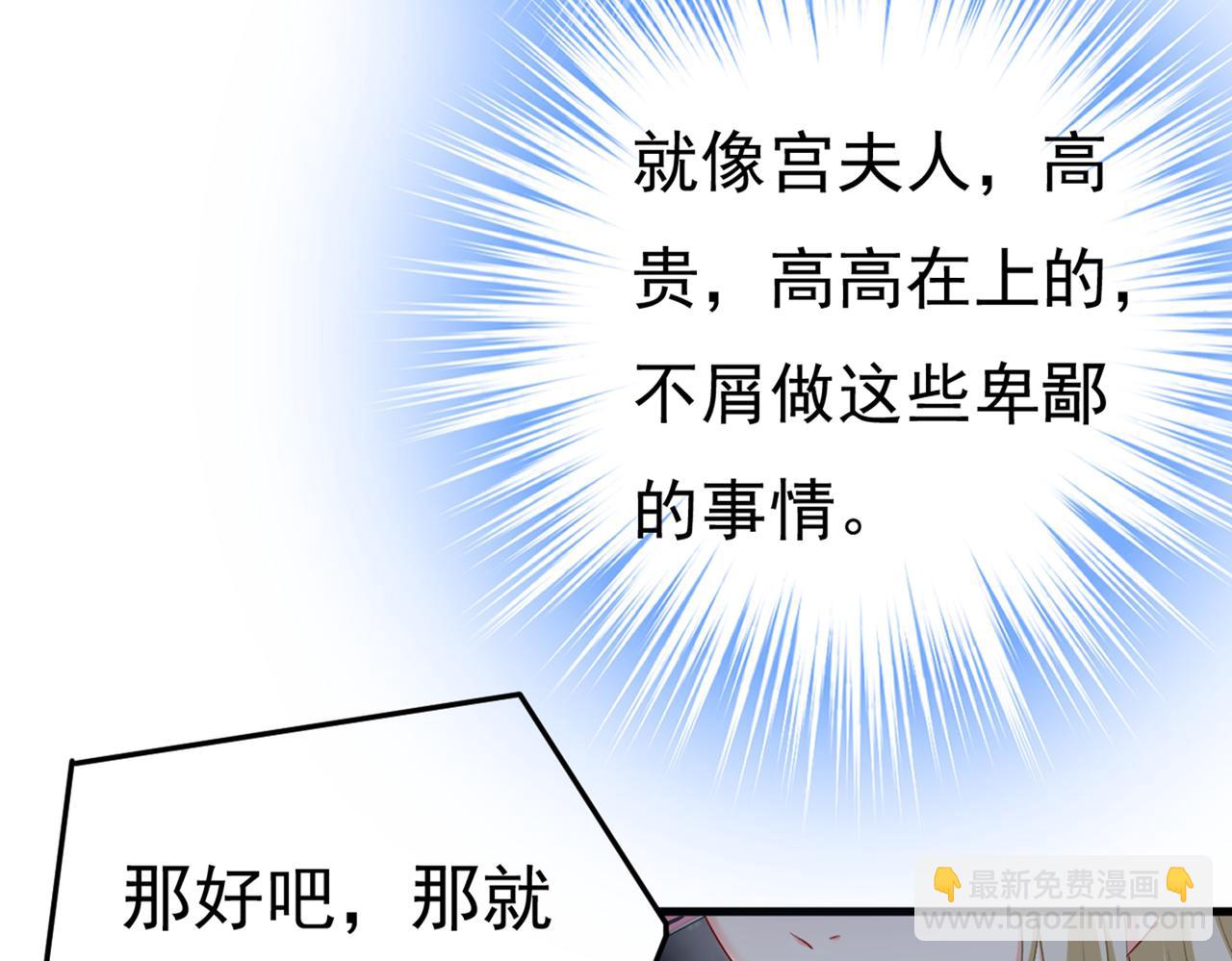 🍲总裁在上 第407话 我应该怀疑莫娜吗 第15页