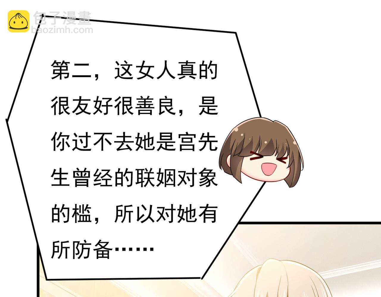 🍲总裁在上 第407话 我应该怀疑莫娜吗 第17页