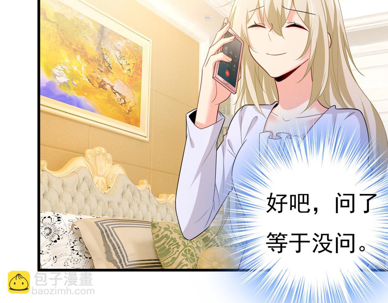🍲总裁在上 第407话 我应该怀疑莫娜吗 第18页