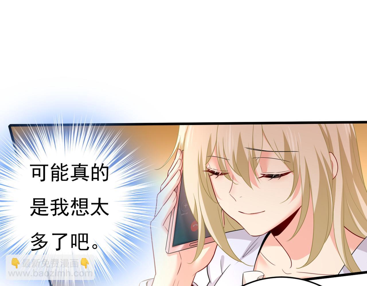 🍲总裁在上 第407话 我应该怀疑莫娜吗 第20页