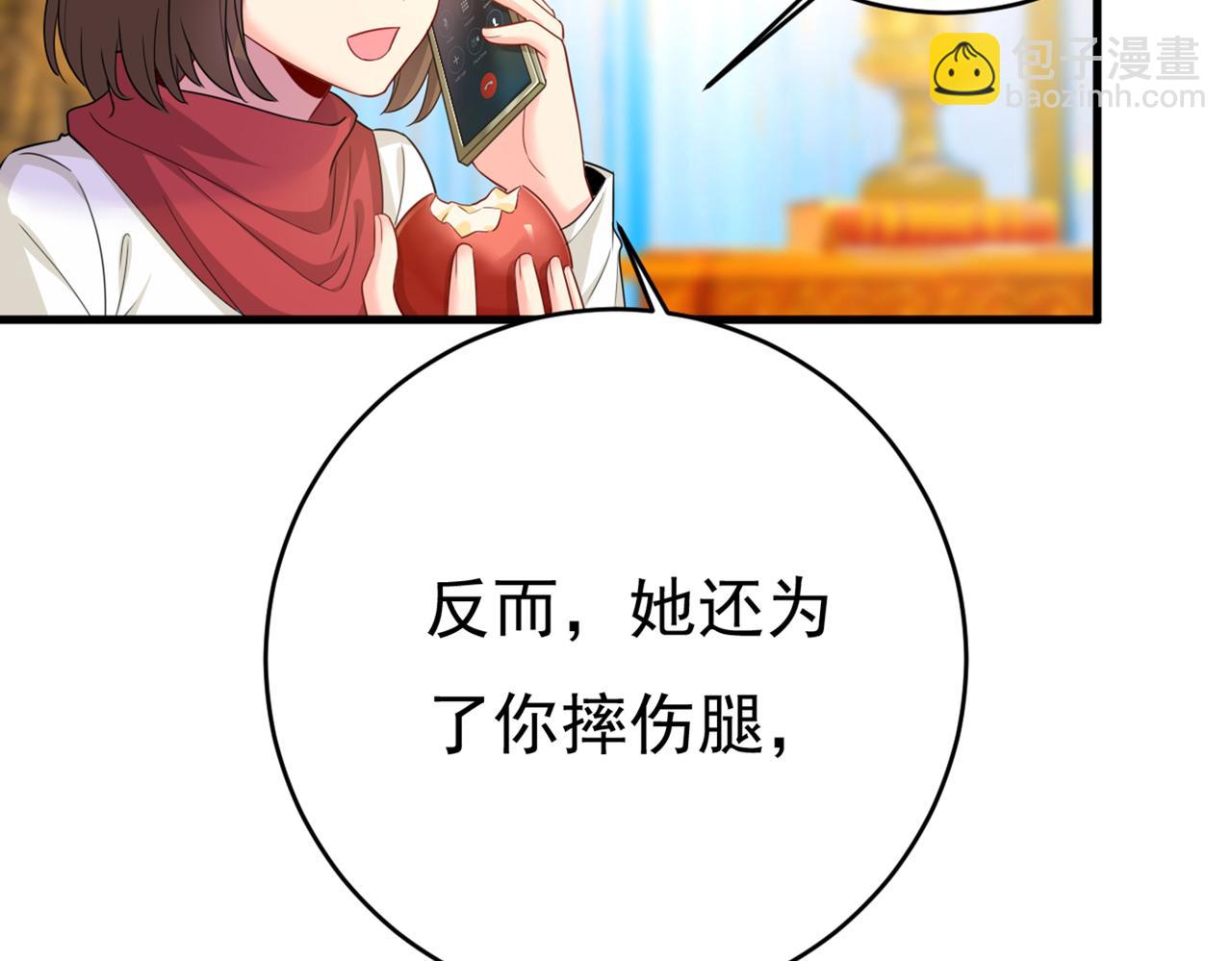 🍲总裁在上 第407话 我应该怀疑莫娜吗 第22页