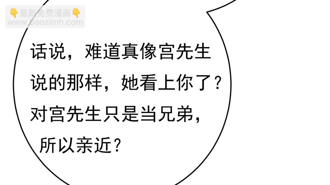 🍲总裁在上 第407话 我应该怀疑莫娜吗 第26页