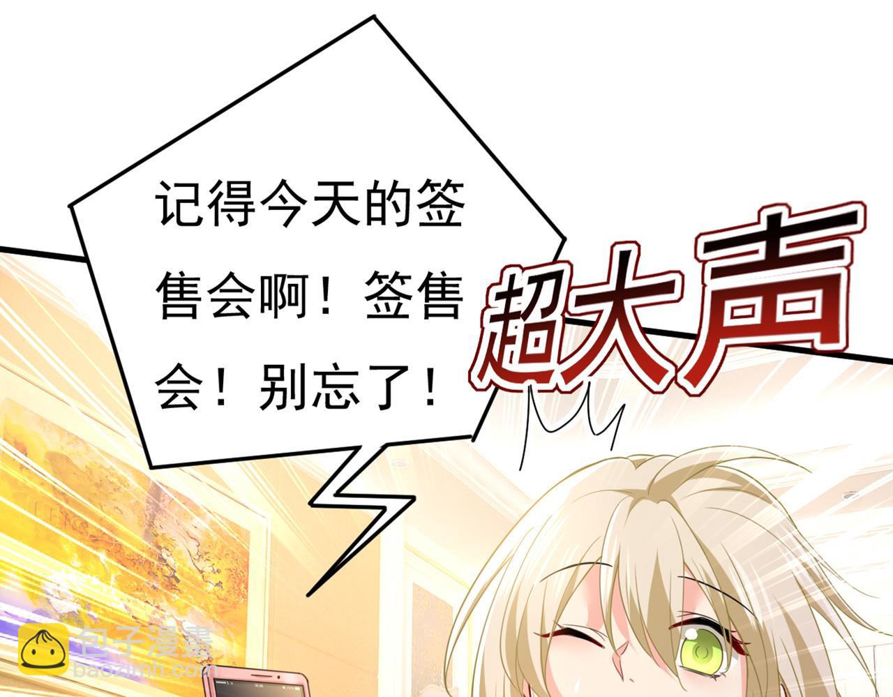 🍲总裁在上 第407话 我应该怀疑莫娜吗 第28页