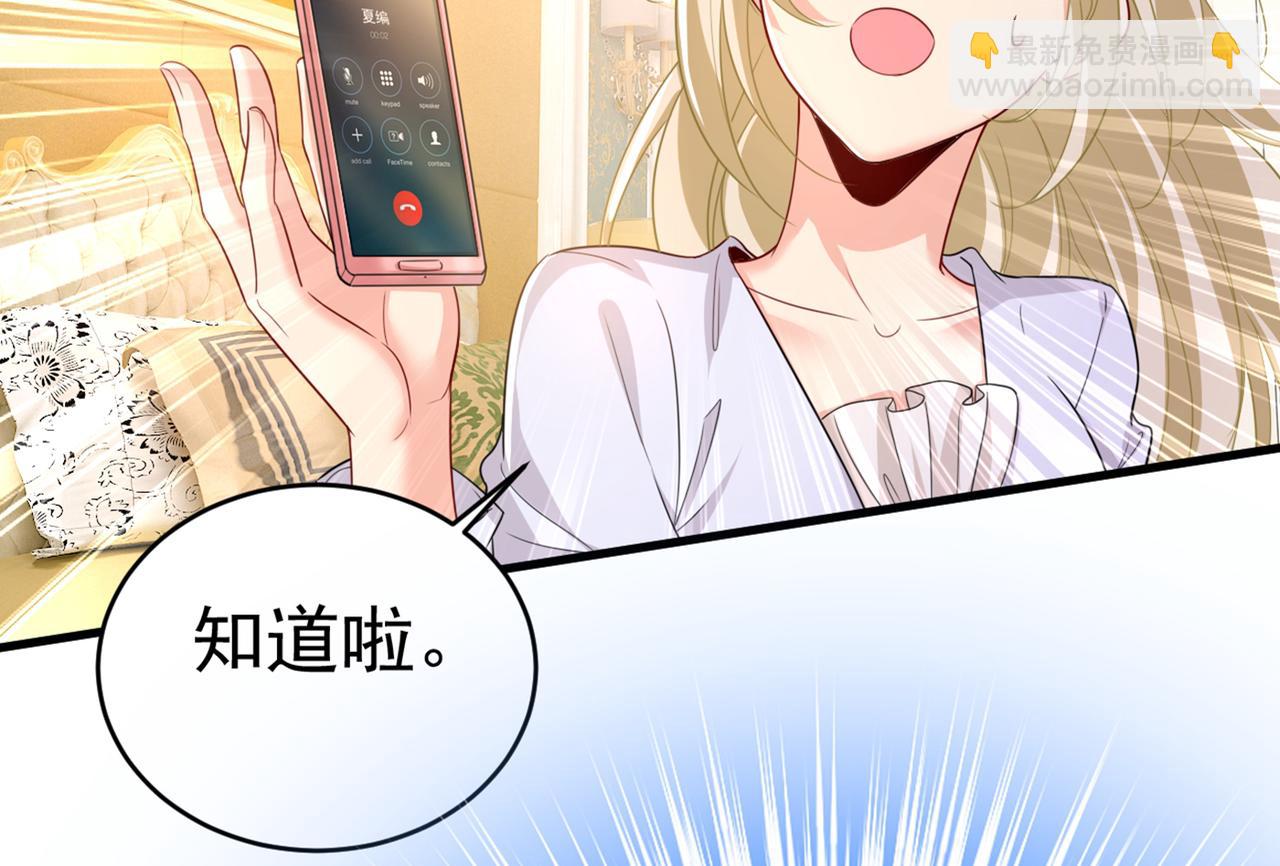 🍲总裁在上 第407话 我应该怀疑莫娜吗 第29页