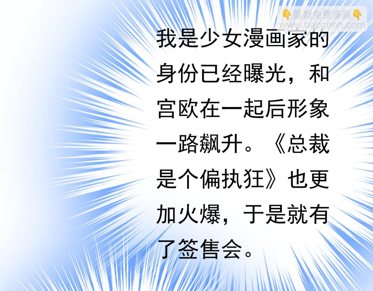🍲总裁在上 第407话 我应该怀疑莫娜吗 第30页