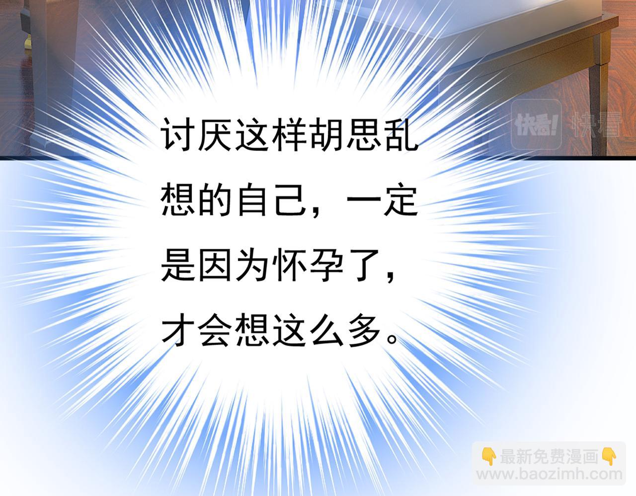 🍲总裁在上 第407话 我应该怀疑莫娜吗 第33页
