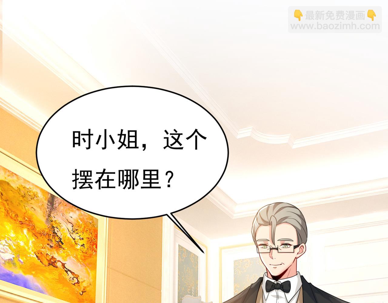 🍲总裁在上 第407话 我应该怀疑莫娜吗 第35页