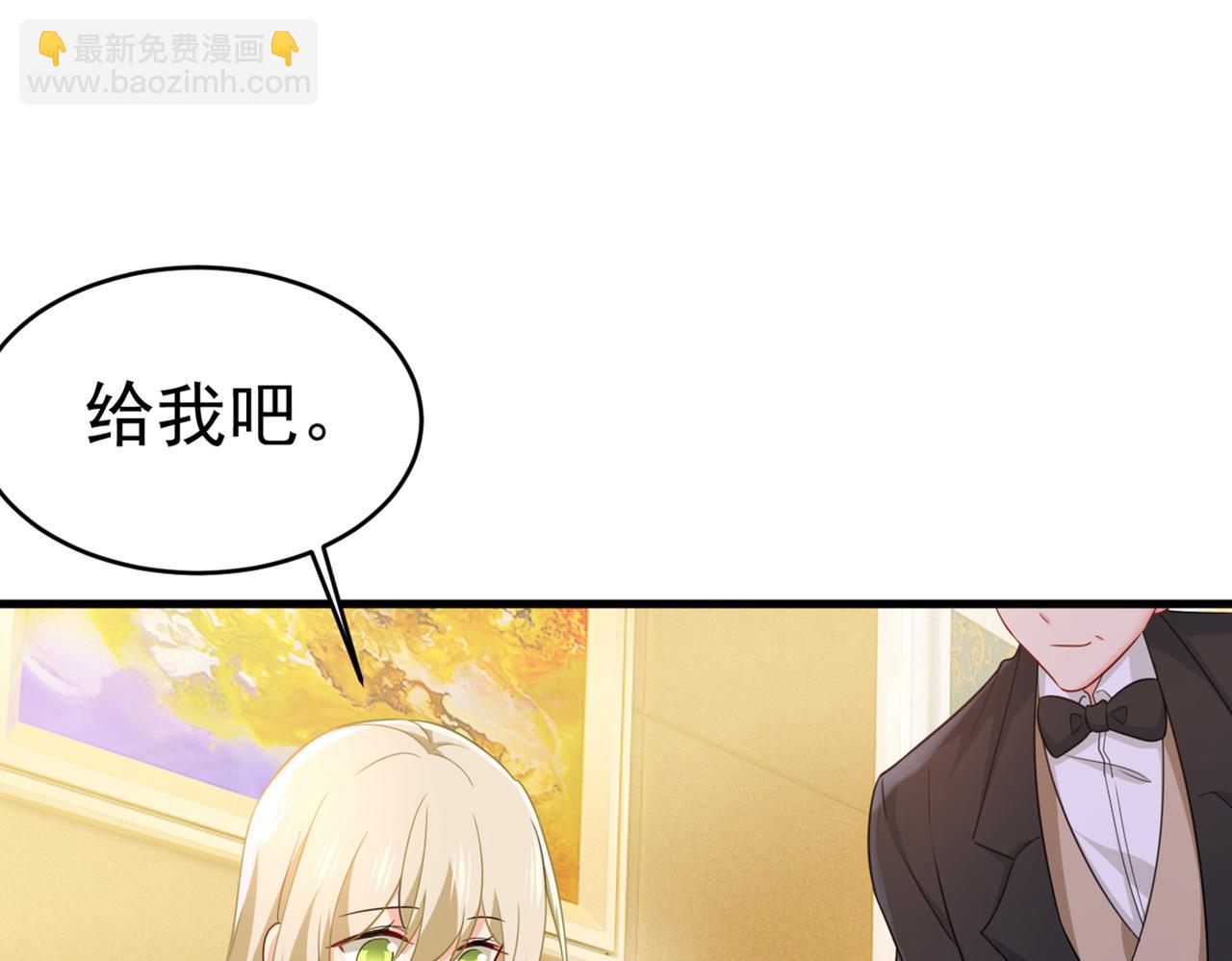 🍲总裁在上 第407话 我应该怀疑莫娜吗 第38页