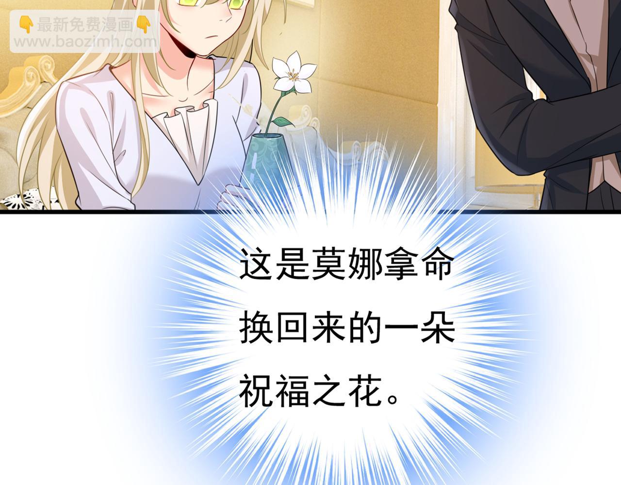 🍲总裁在上 第407话 我应该怀疑莫娜吗 第39页