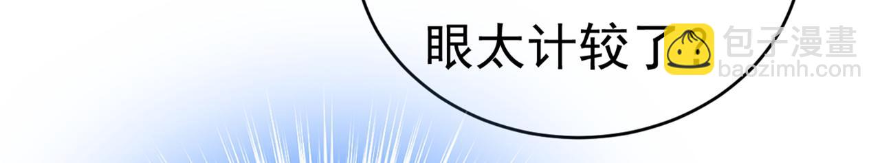🍲总裁在上 第407话 我应该怀疑莫娜吗 第4页