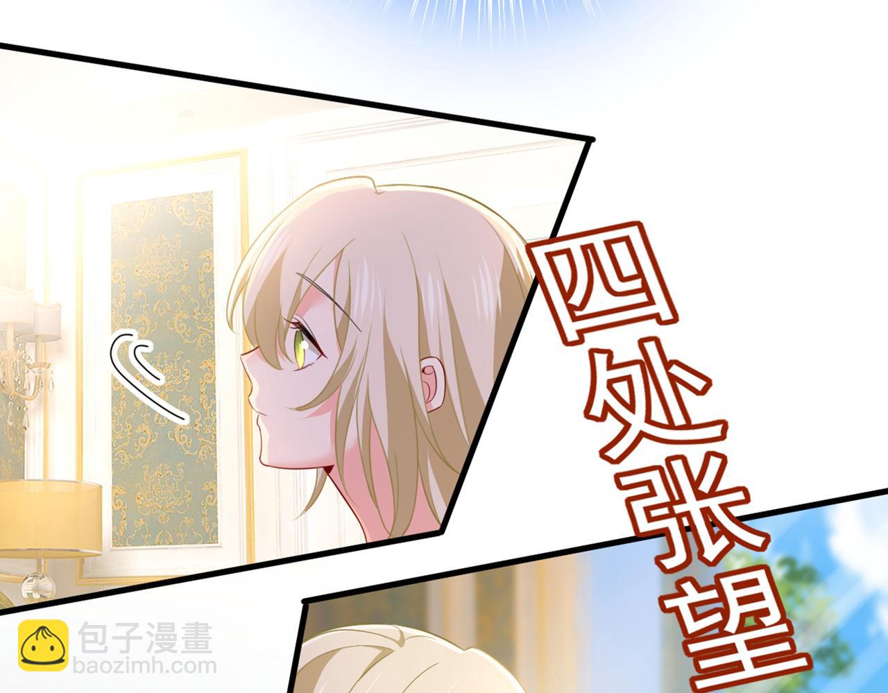 🍲总裁在上 第407话 我应该怀疑莫娜吗 第41页