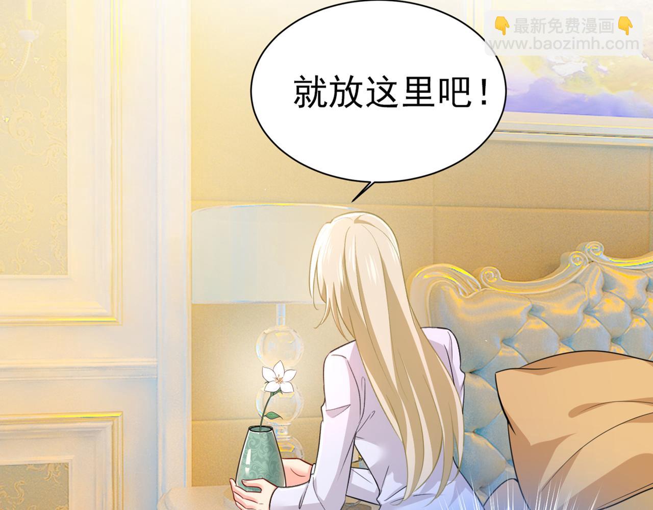 🍲总裁在上 第407话 我应该怀疑莫娜吗 第43页