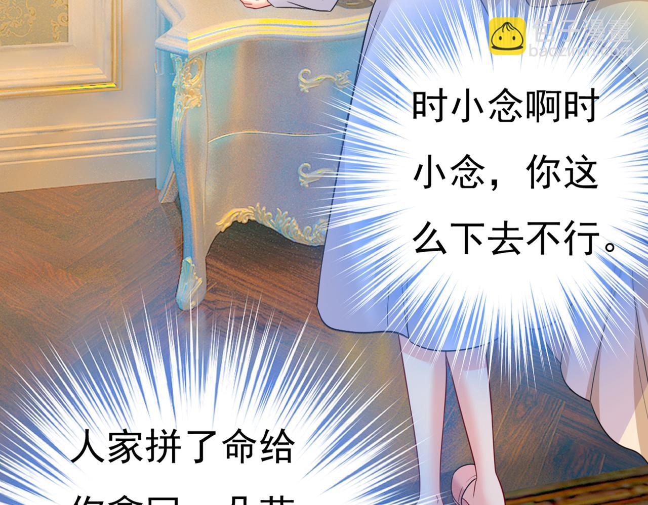 🍲总裁在上 第407话 我应该怀疑莫娜吗 第44页