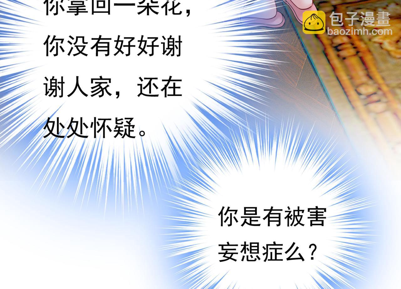 🍲总裁在上 第407话 我应该怀疑莫娜吗 第45页