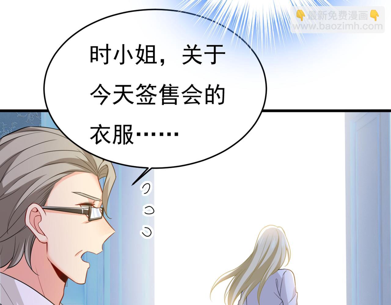 🍲总裁在上 第407话 我应该怀疑莫娜吗 第46页
